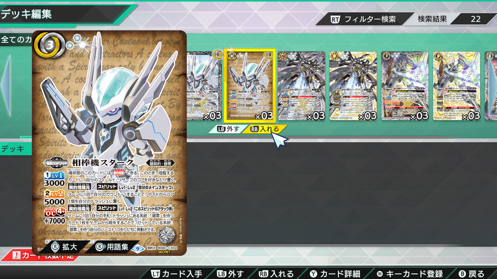バトルスピリッツ クロスオーバー『 CONTRACT DIAMOND 』レアカードセット official in-game screenshot 1