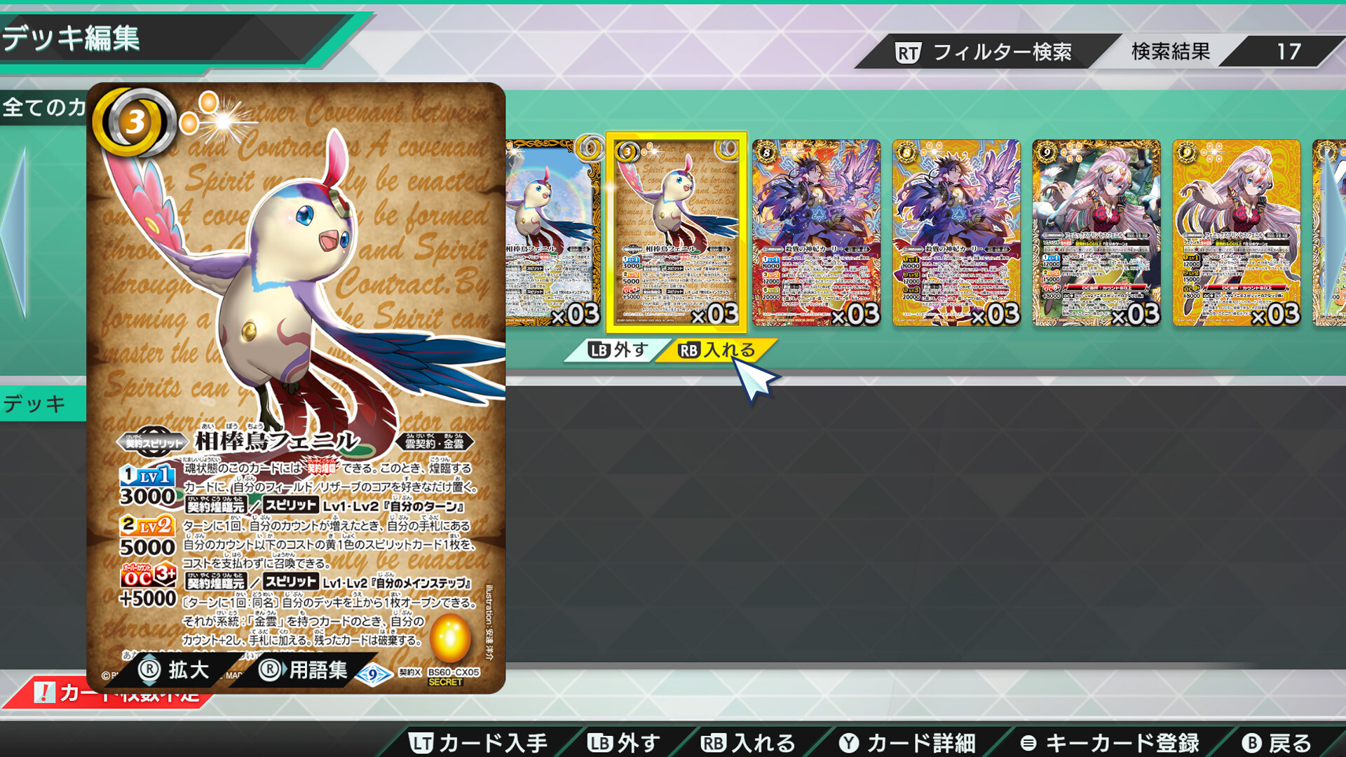 バトルスピリッツ クロスオーバー『 CONTRACT TOPAZ 』レアカードセット official in-game screenshot 1