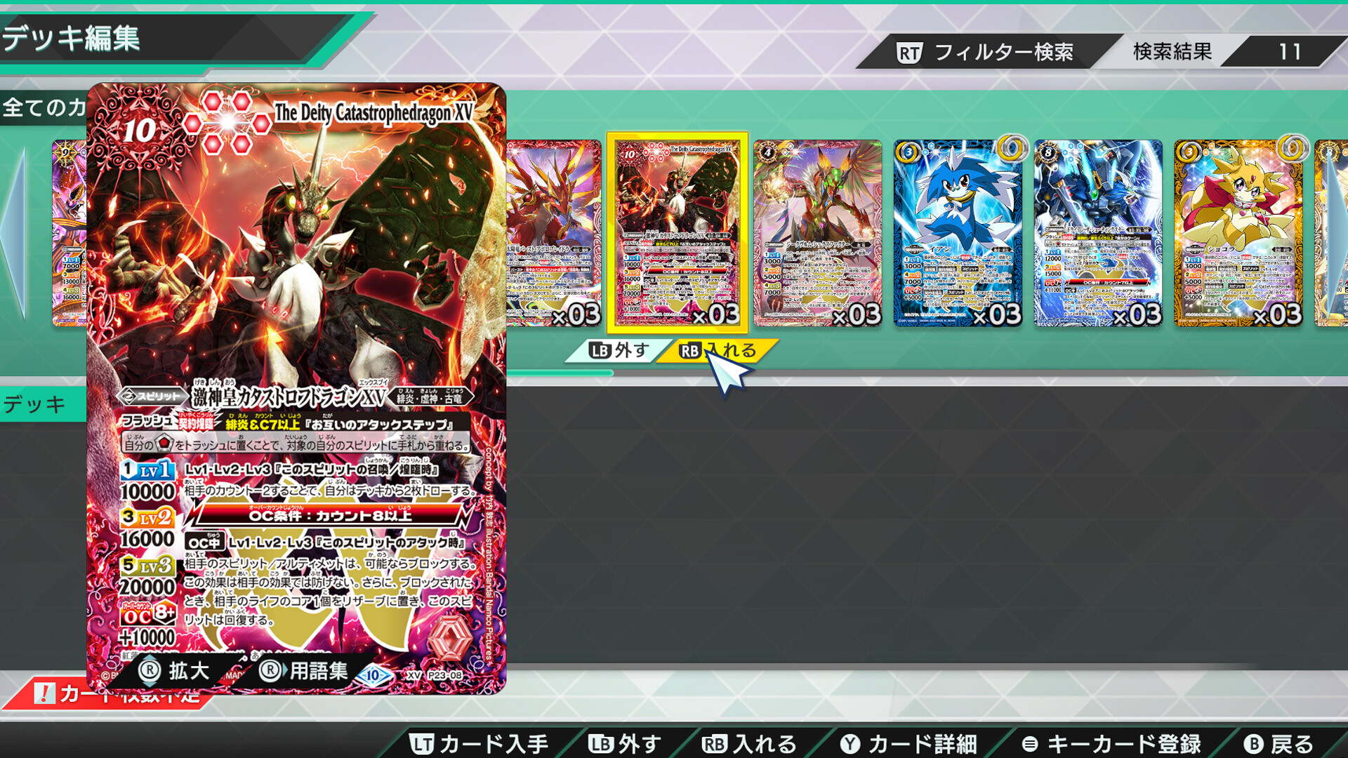 バトルスピリッツ クロスオーバー『 LIMITED CARD PACK 』レアカードセット official in-game screenshot 1