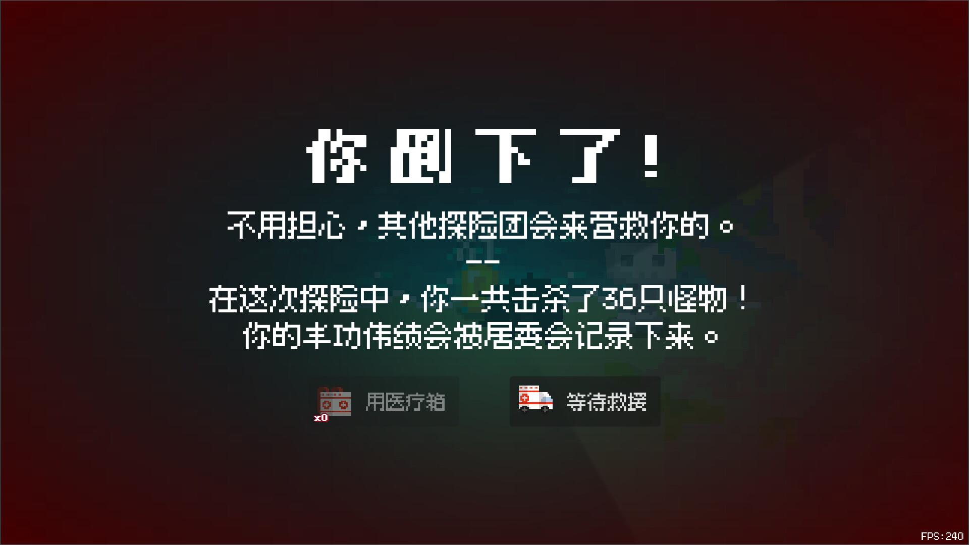 泉水镇·居民的反击 official in-game screenshot 1