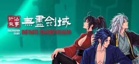 修仙故事: 無儘劍域 Cultivation Story: Infinite Sword Realm cover artwork