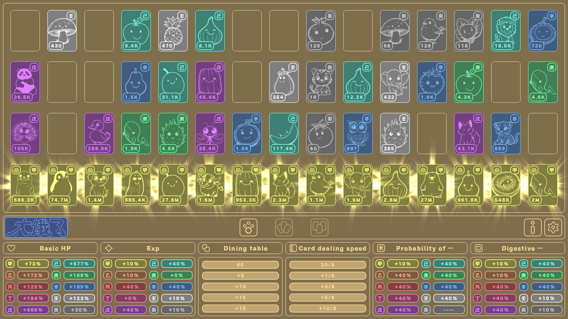 太饿了 official in-game screenshot 1