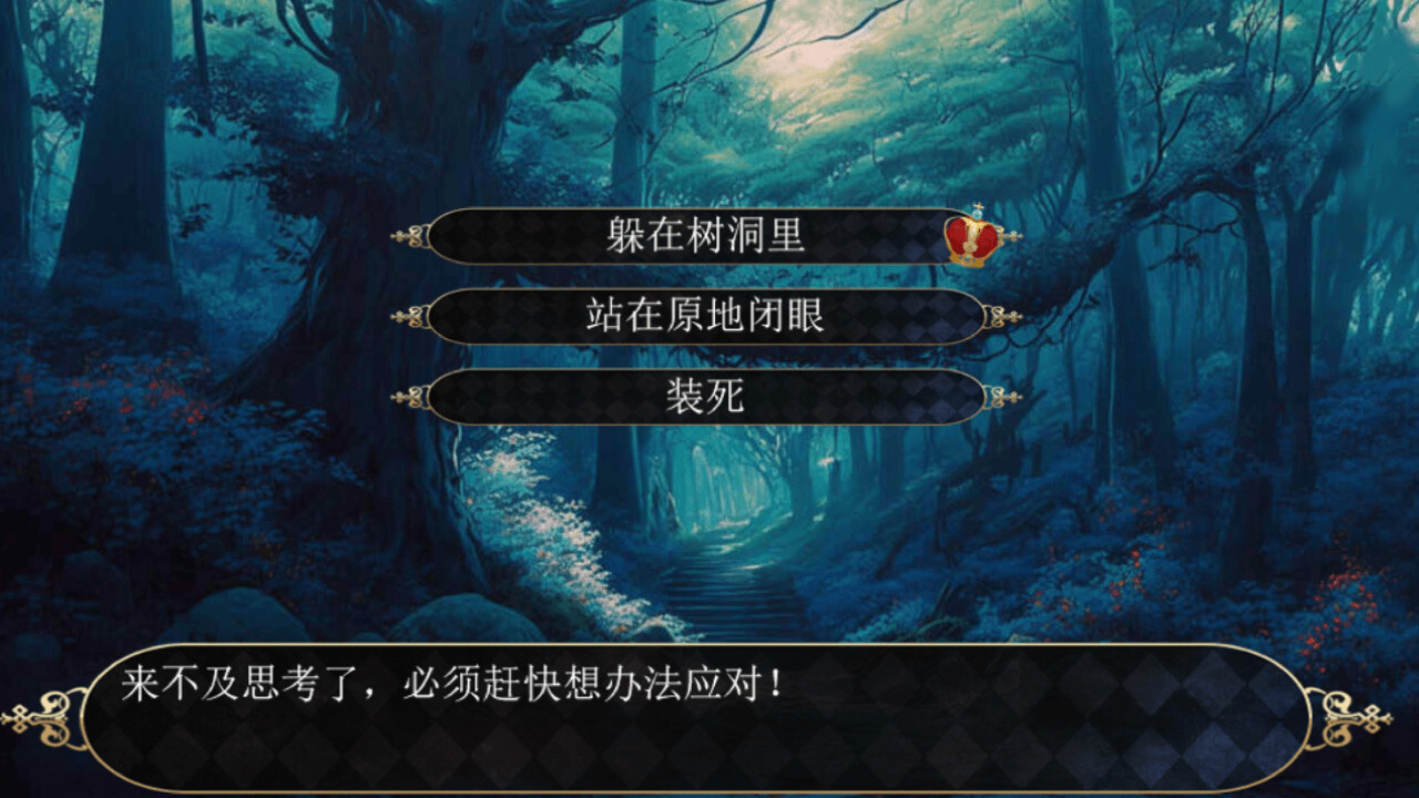 规则怪谈:欢迎来到森林马戏团 official in-game screenshot 1