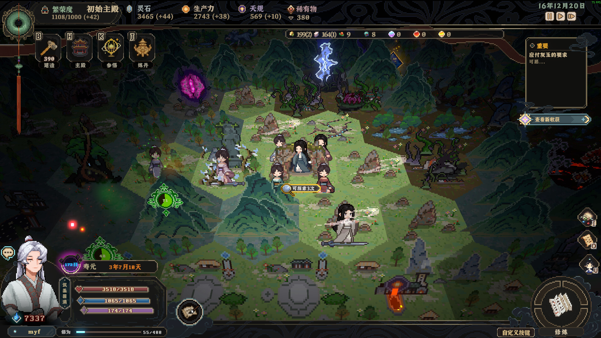 仙之气 official in-game screenshot 1