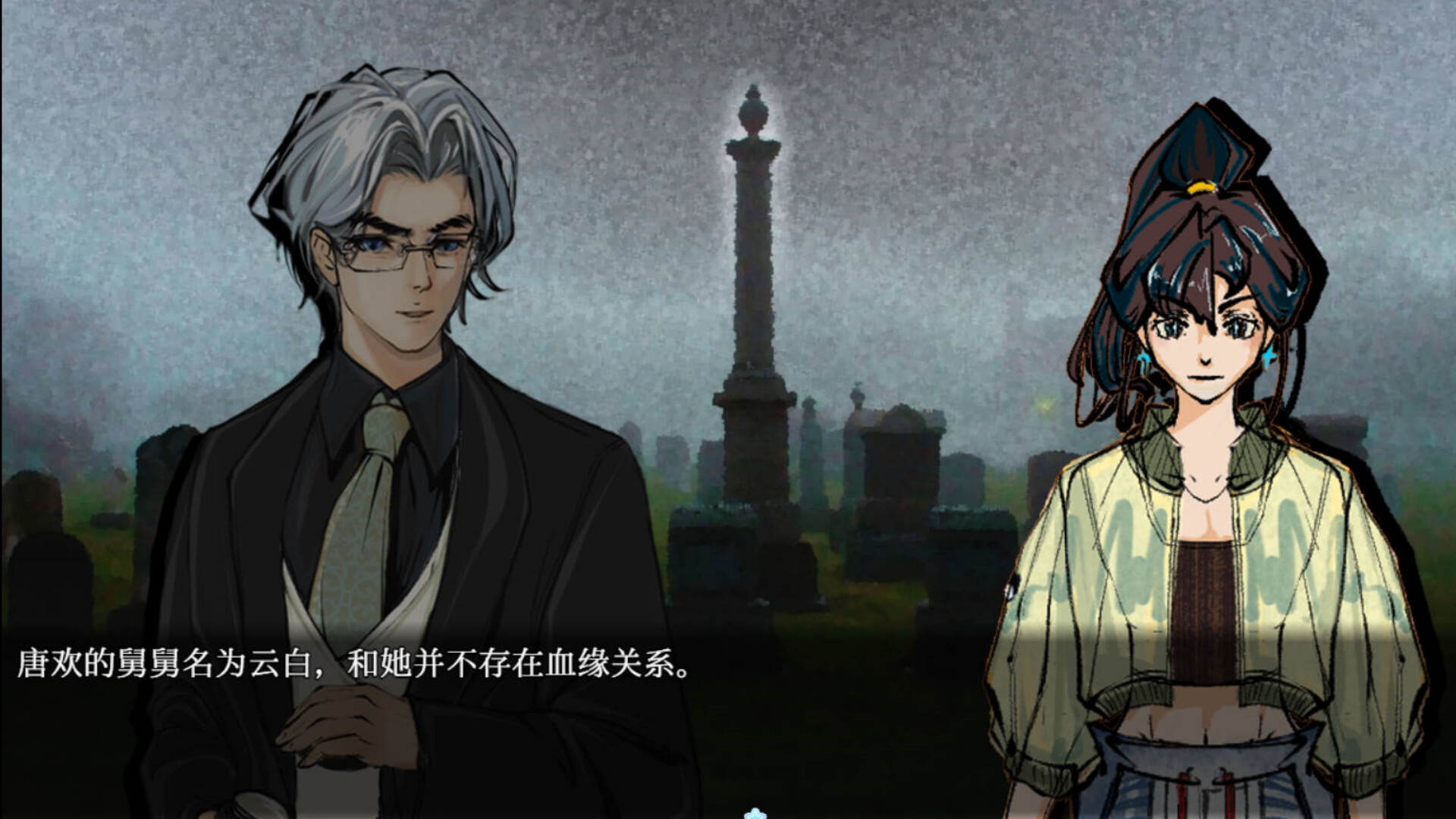 星夜往事录:彩蜃 official in-game screenshot 1