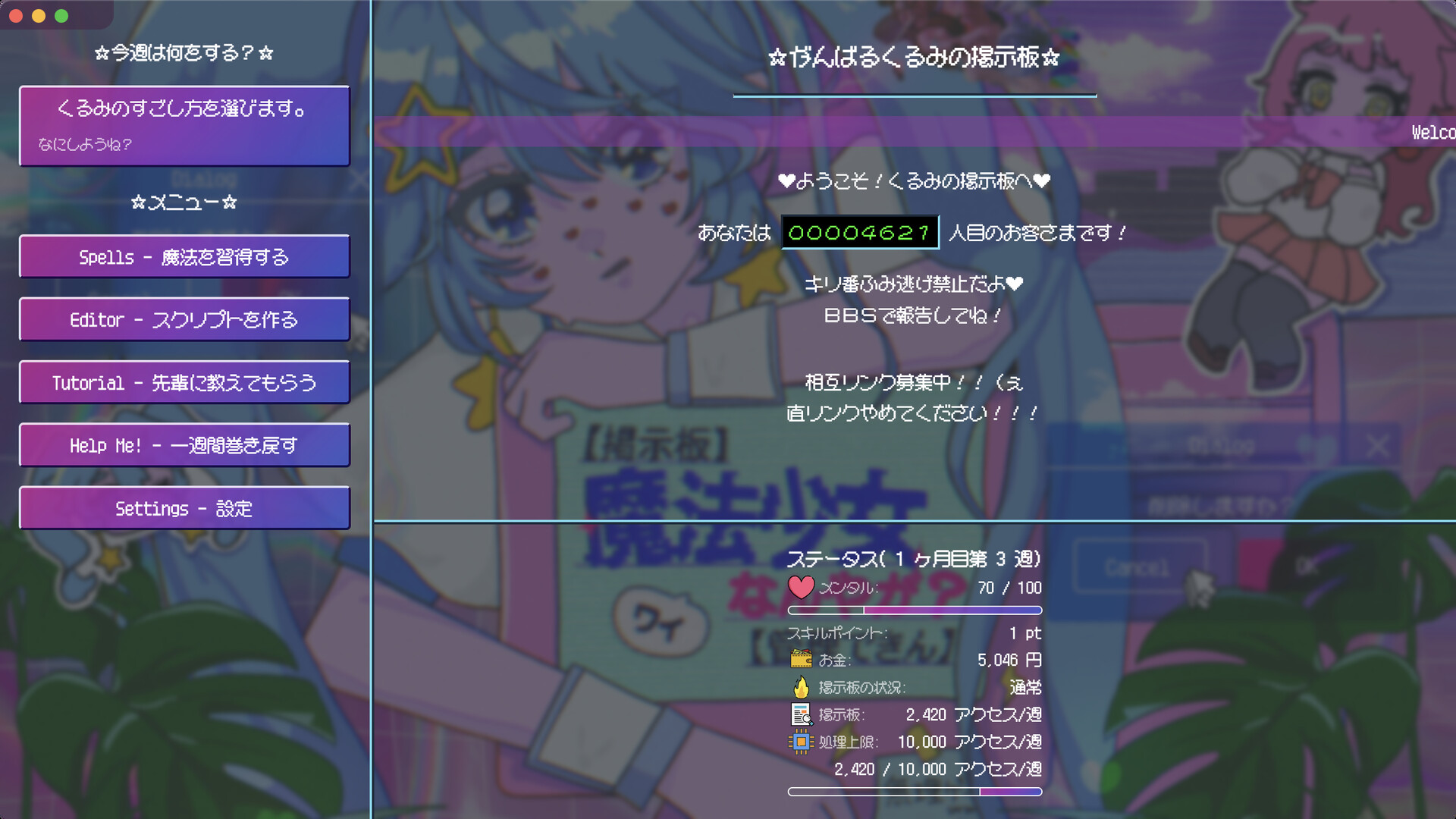【掲示板】ワイ魔法少女やが?【管理できん】 official in-game screenshot 1