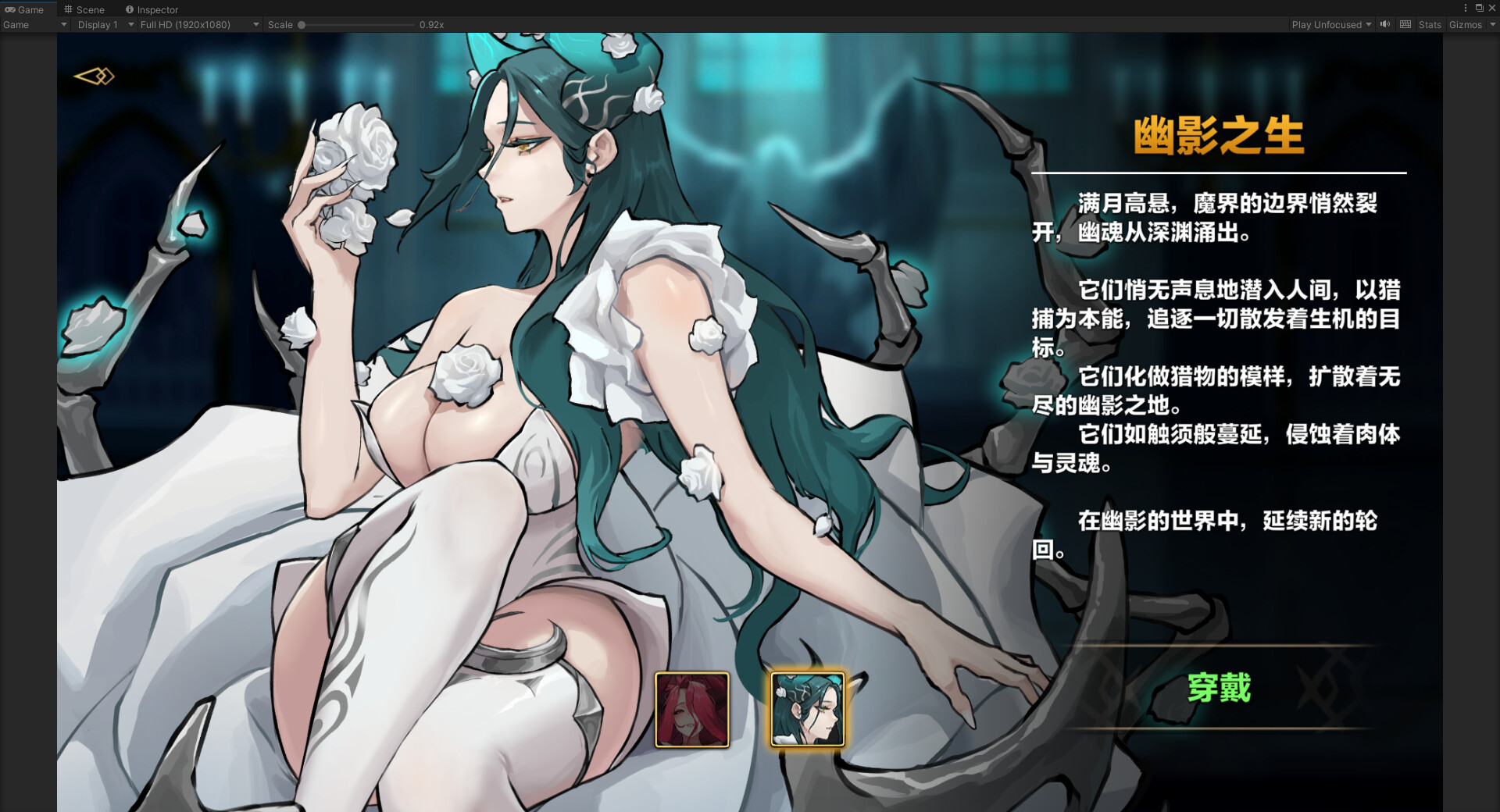 挂姬恶魔/IdleDevils - 幽影之生:阿斯莫德(服装) official in-game screenshot 1