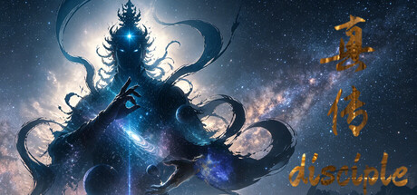 修仙虚拟器 cover artwork