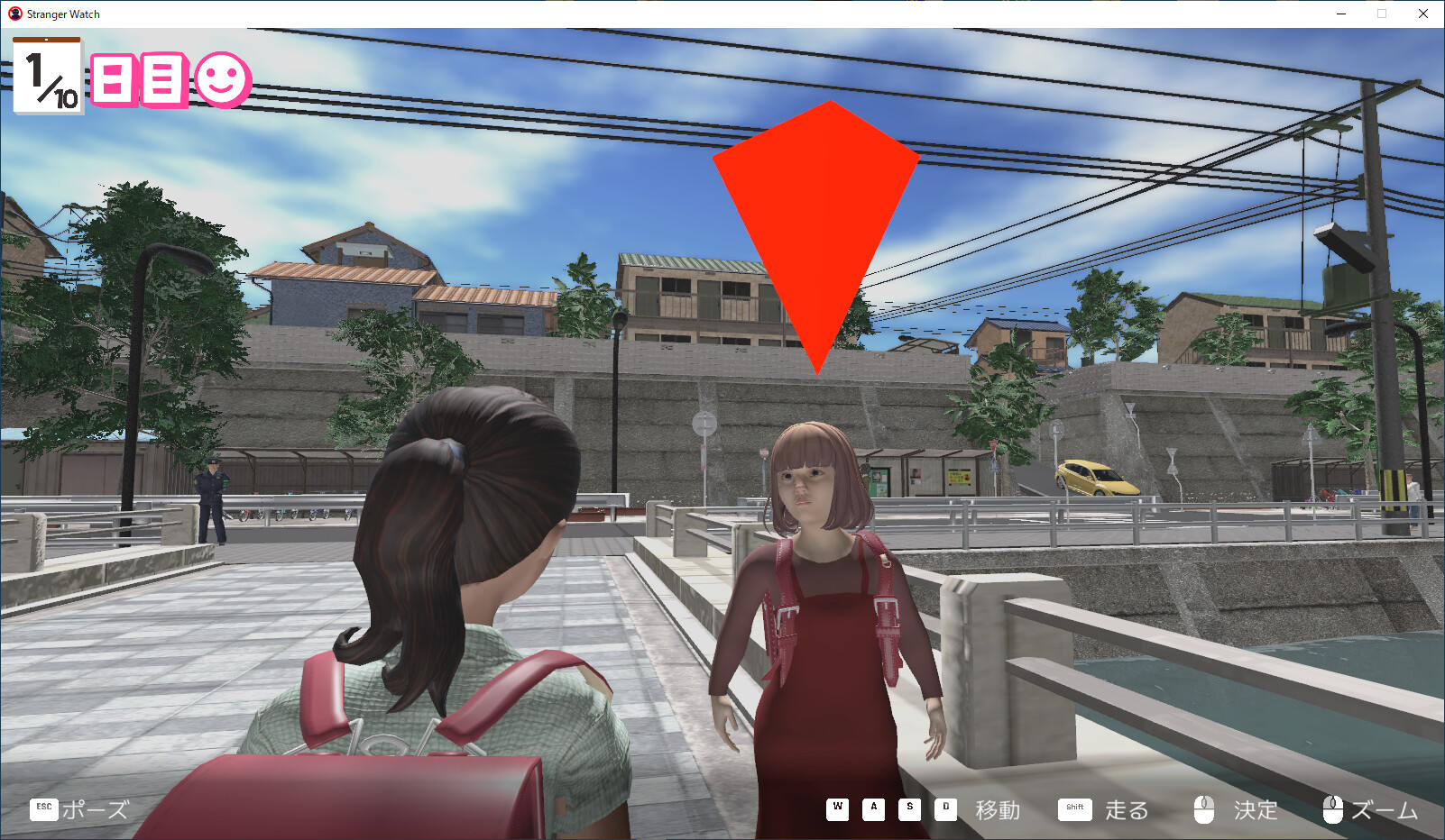 不審者通報しました。 official in-game screenshot 1