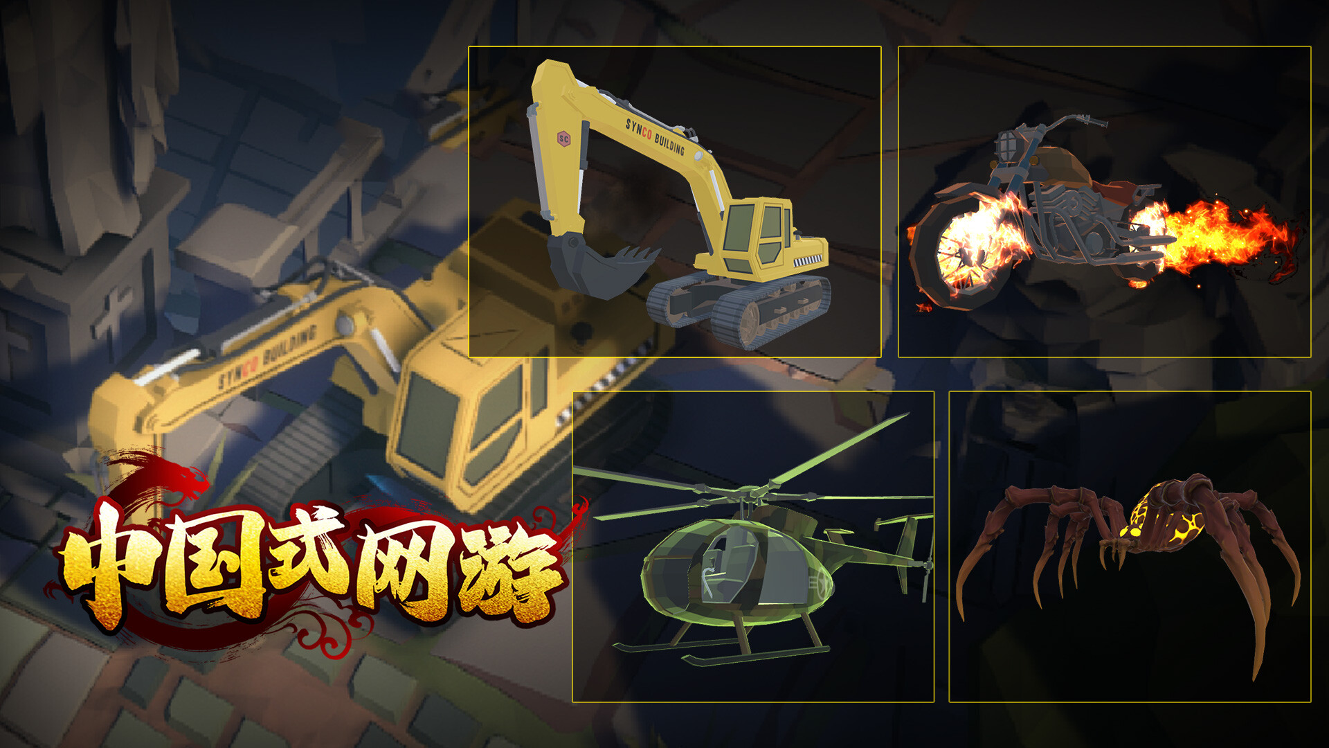 中国式网游 - 氪佬专属礼包 official in-game screenshot 1