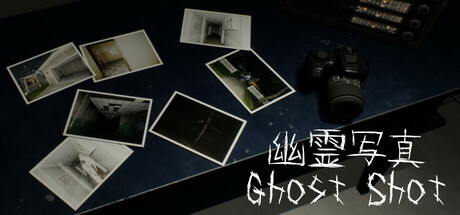 幽霊写真-GhostShot cover artwork