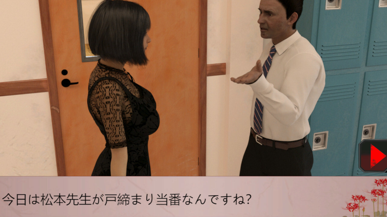 新米教師 official in-game screenshot 1