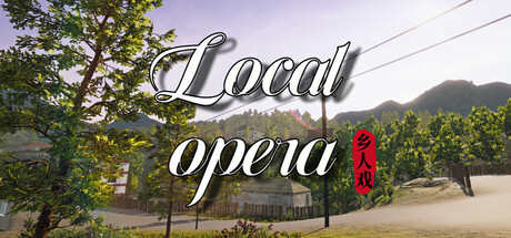 乡人戏 Local Opera cover artwork