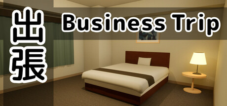 出張 Business trip cover artwork
