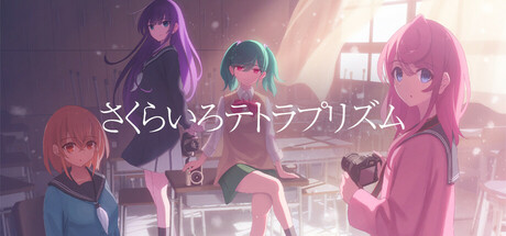 さくらいろテトラプリズム cover artwork