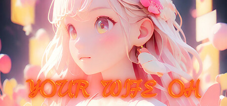 你的老婆哦 cover artwork