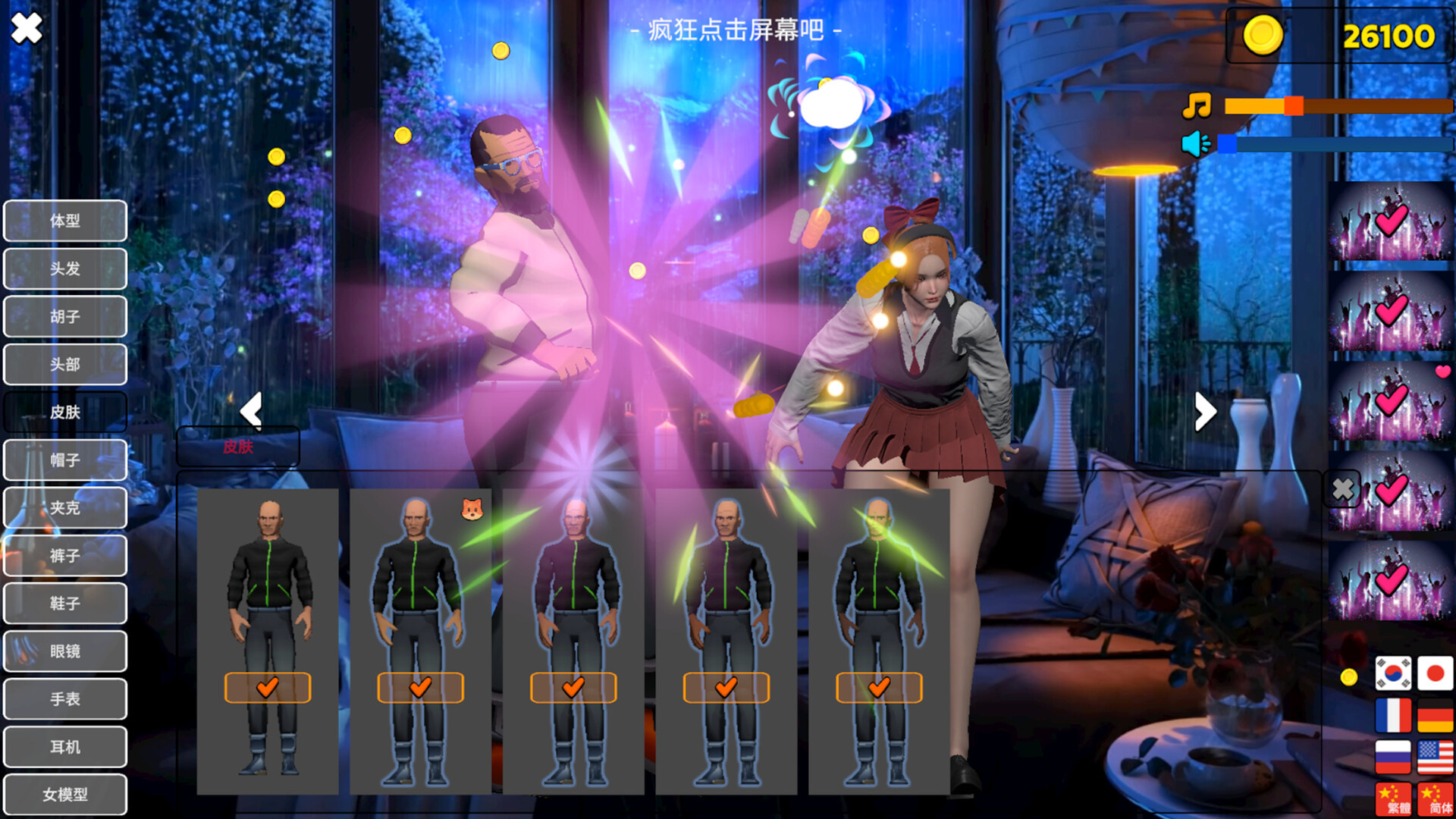 你的老婆哦 official in-game screenshot 1