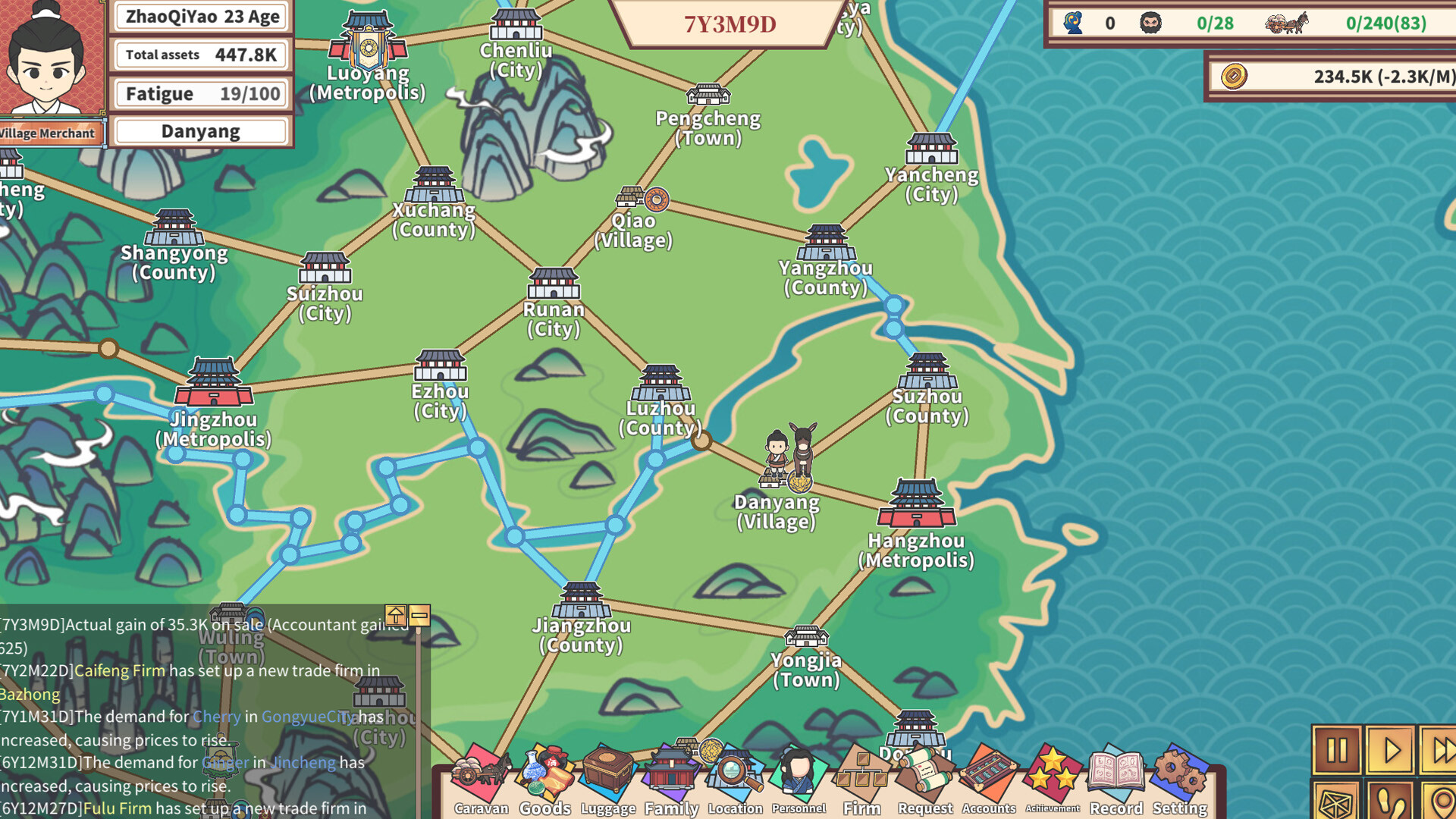 中华一商:传承 official in-game screenshot 1