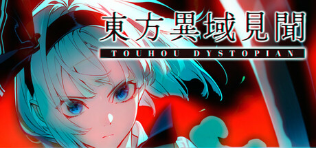 东方异域见闻 ~ Touhou Dystopian cover artwork