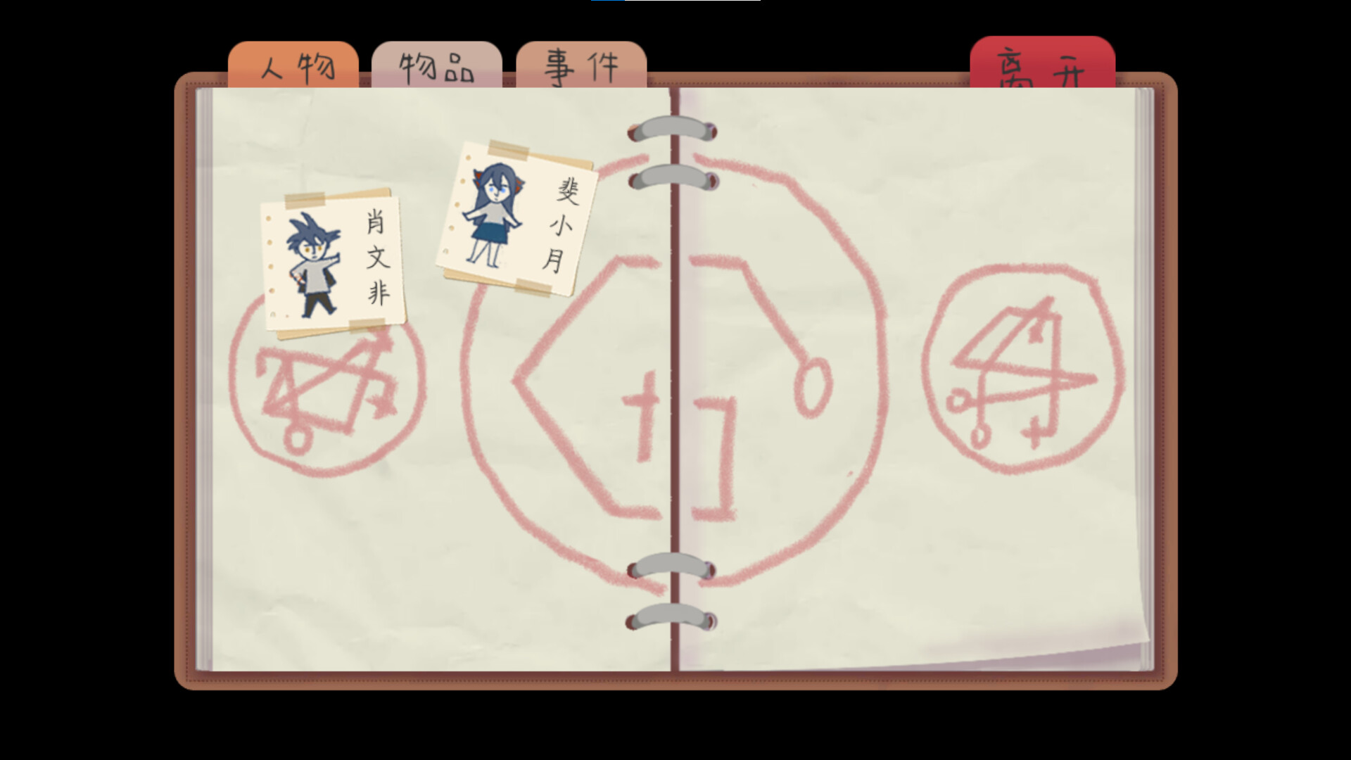 我所知的唯一魔法——愚者与爱 official in-game screenshot 1