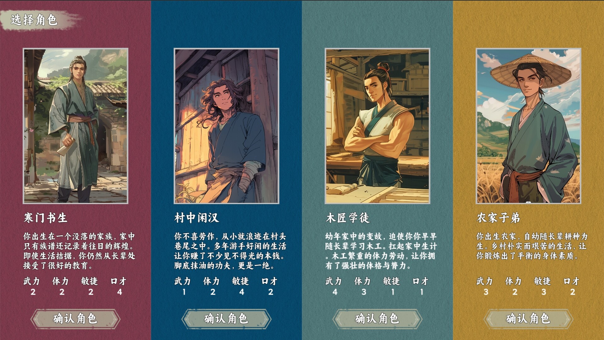 江湖宝鉴 official in-game screenshot 1