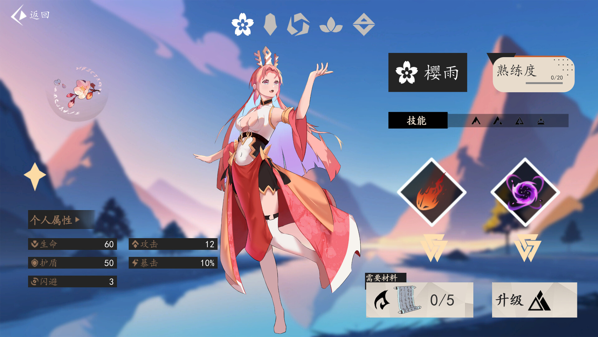 光域 official in-game screenshot 1