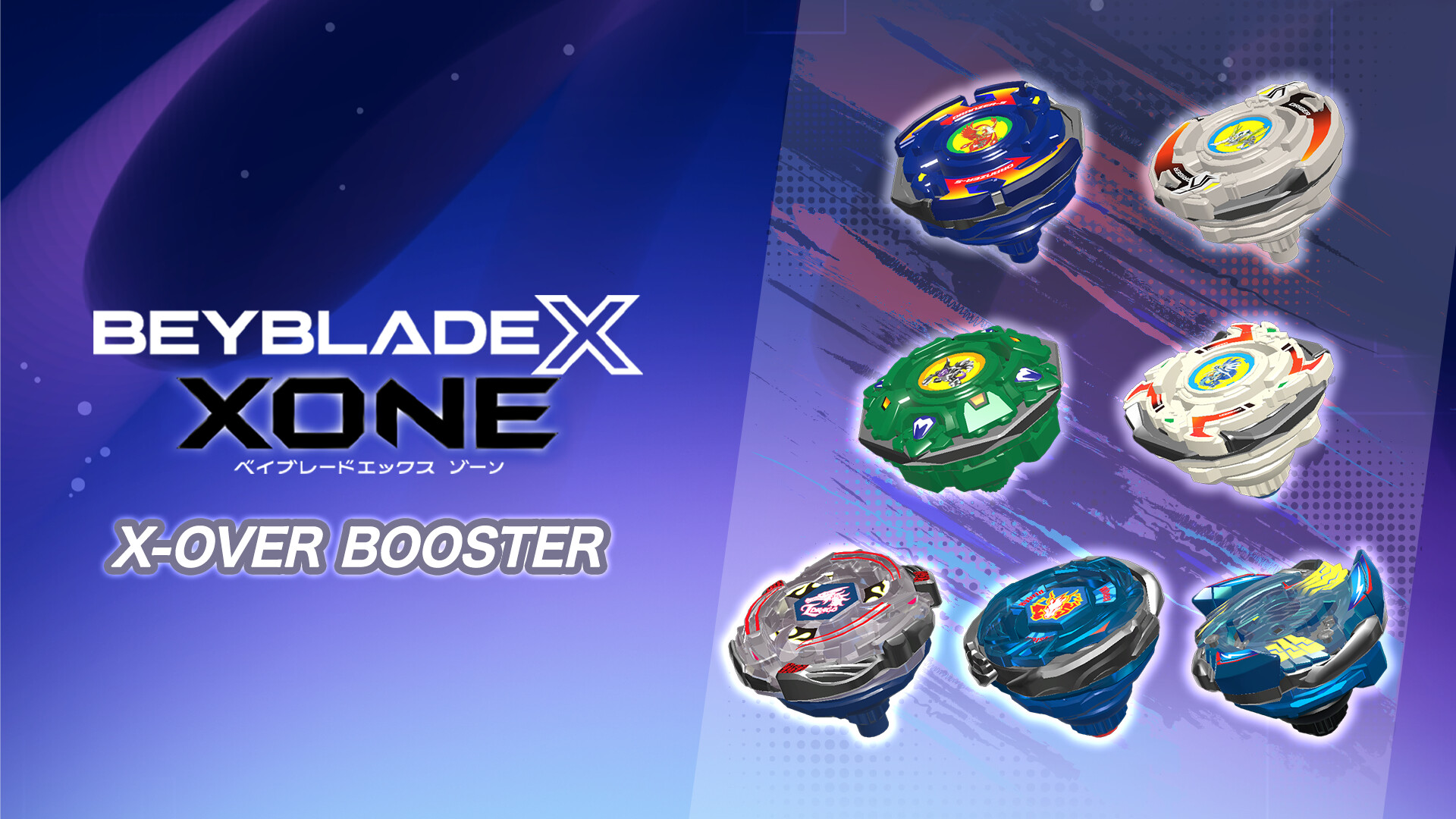 "BEYBLADE X XONE" X-OVER BOOSTER official in-game screenshot 1