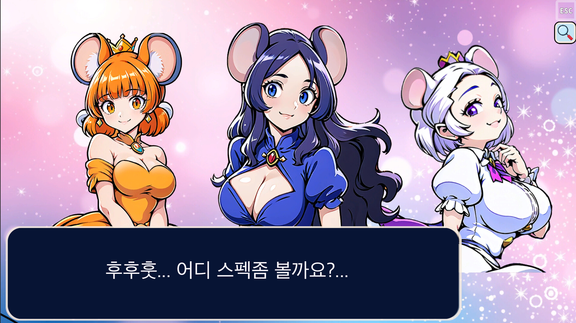 전국민 결혼대작전 ~러브러브♥크리스마스~ official in-game screenshot 1
