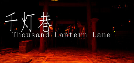 千灯巷 Thousand Lantern Lane cover artwork