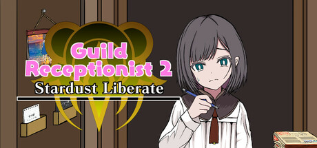 がんばれ！受付嬢2 ～Stardust Liberate～ cover artwork