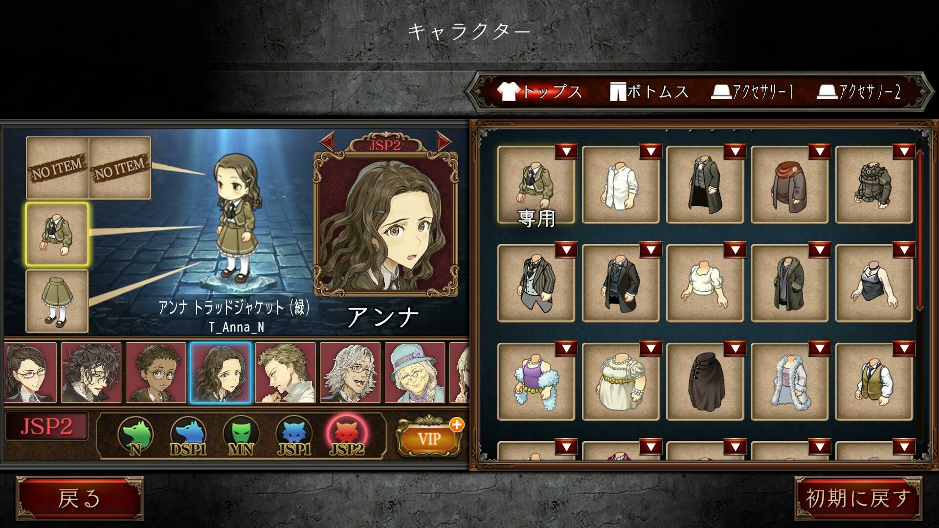 ダンジョン人狼人狼ジャッジメントSP2アイコン official in-game screenshot 1