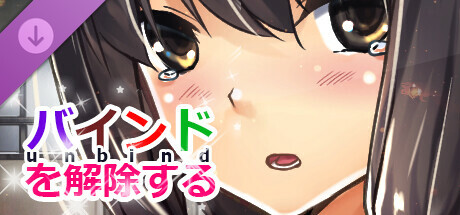 バインドを解除する(unbind) – Artbook artwork