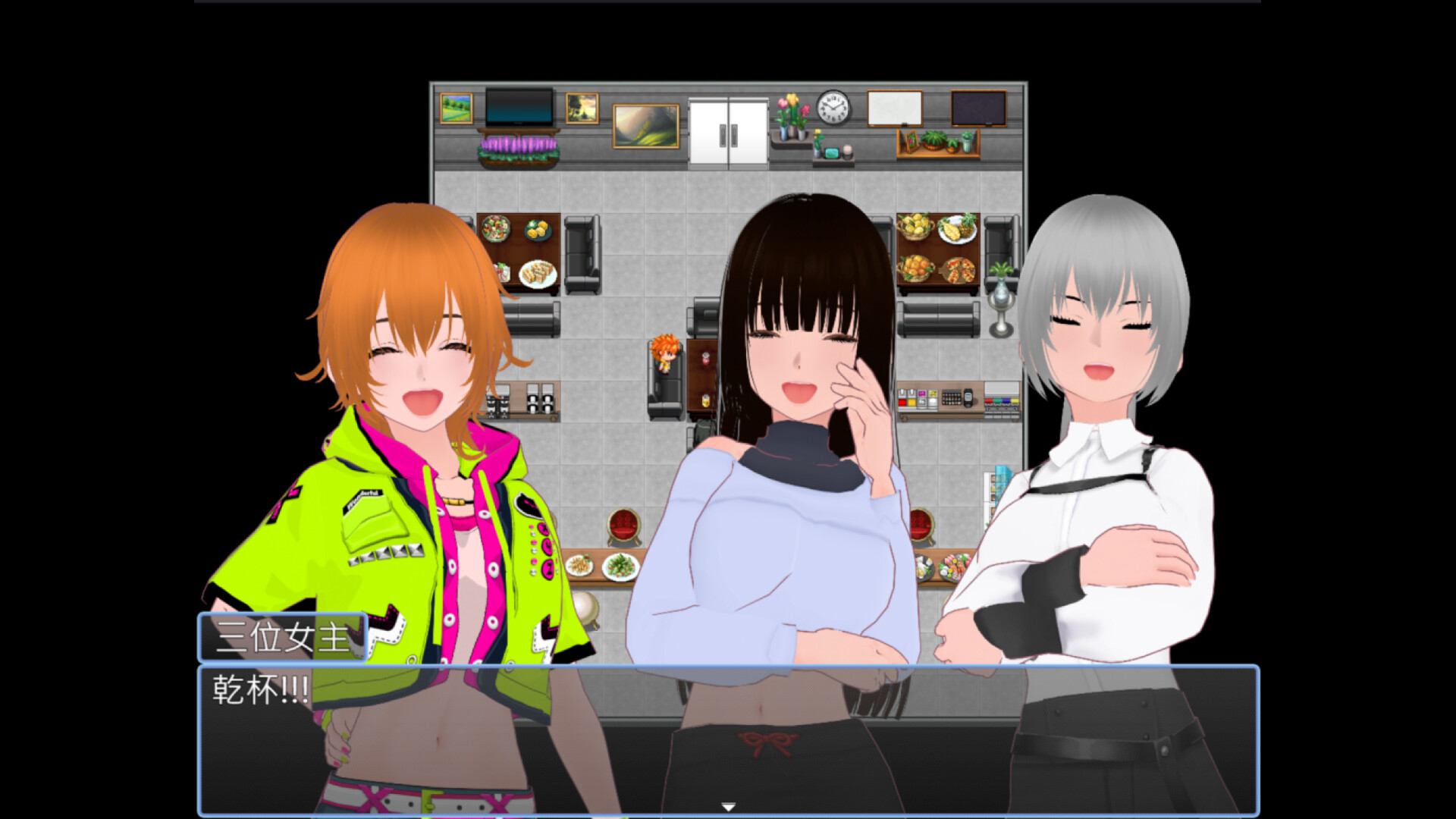 同一天~永無止境的慶功宴~ official in-game screenshot 1