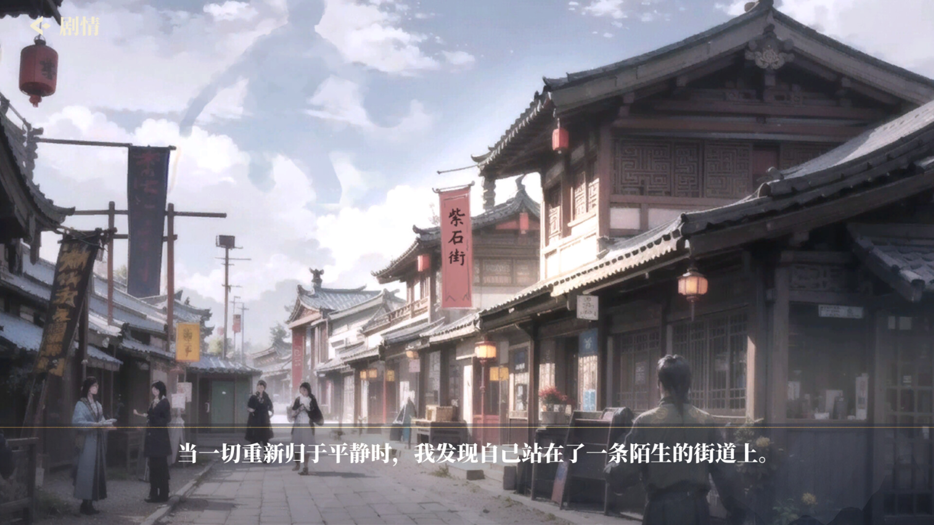 捱光:金瓶梅 official in-game screenshot 1