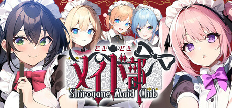 どきどきメイド部 Shirogane Maid Club cover artwork