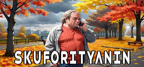 Скуфоритянин cover artwork