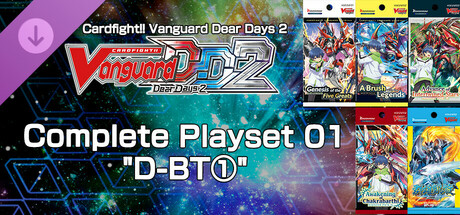 カードファイト!! ヴァンガード DD2：4枚コンプリートセット01「D-BT①」 cover artwork