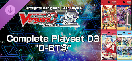 カードファイト!! ヴァンガード DD2：4枚コンプリートセット03「D-BT③」 cover artwork