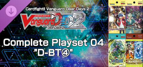 カードファイト!! ヴァンガード DD2：4枚コンプリートセット04「D-BT④」 cover artwork