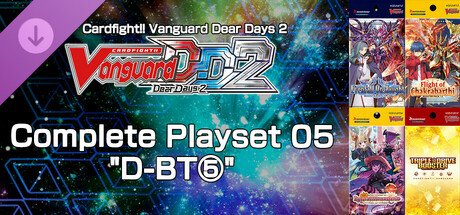 カードファイト!! ヴァンガード DD2：4枚コンプリートセット05「D-BT⑤」 cover artwork