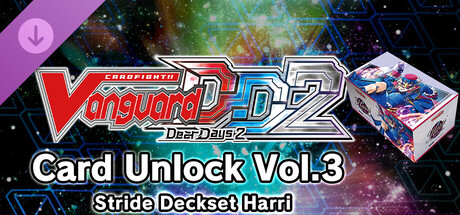 カードファイト!! ヴァンガード DD2：カード解放vol.3【DZ-SS02】「Stride Deckset Harri」(ストライド デッキセット ハリー) cover artwork
