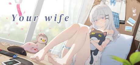 你的老婆 cover artwork