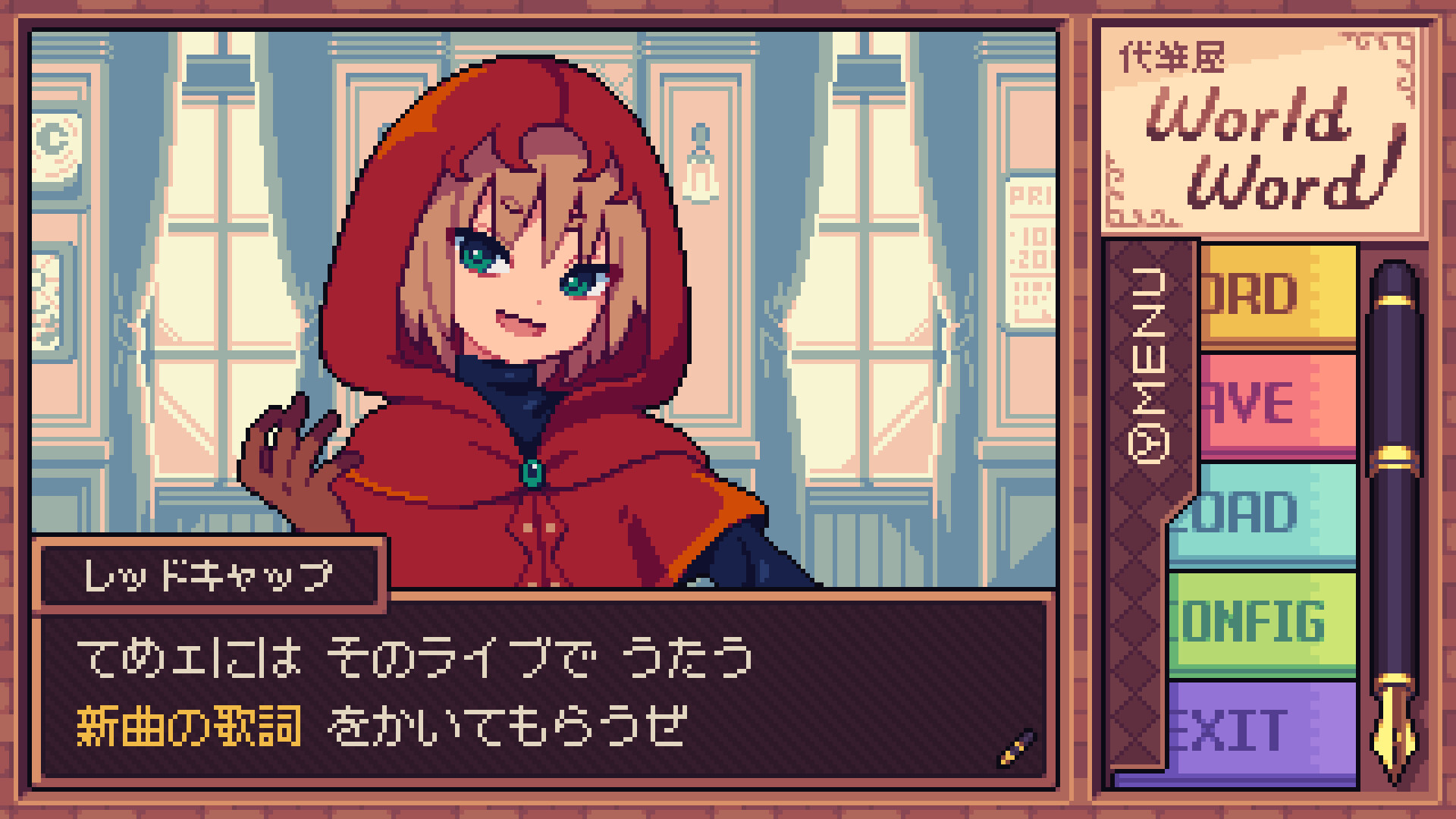 代筆屋ワールドワード official in-game screenshot 1