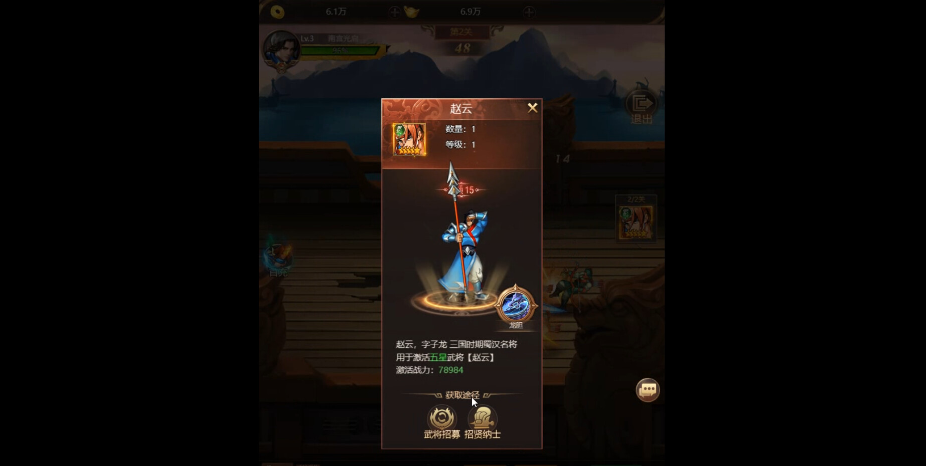街機三國-初出茅廬 official in-game screenshot 1