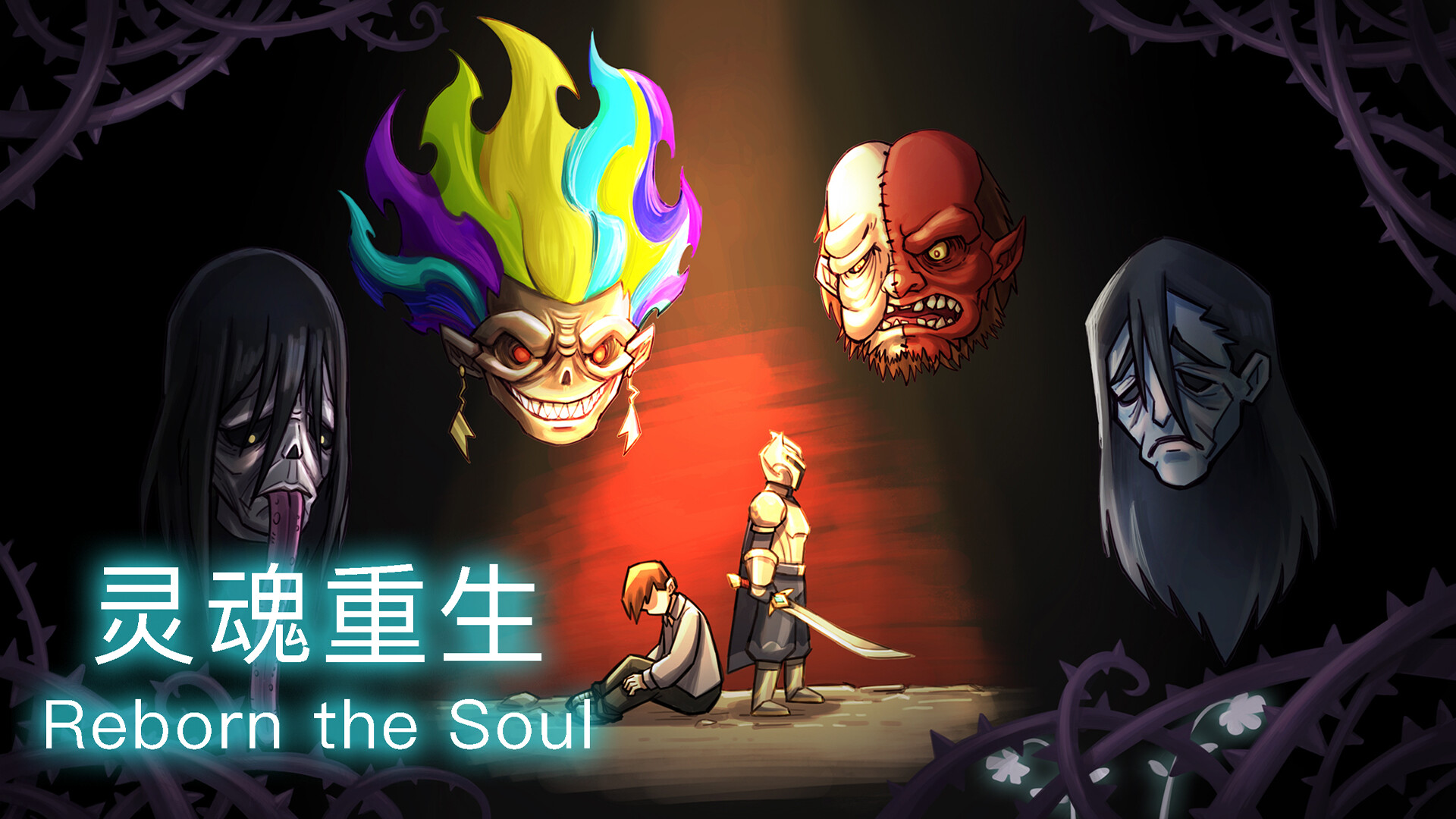 灵魂重生Reborn the Soul official in-game screenshot 1
