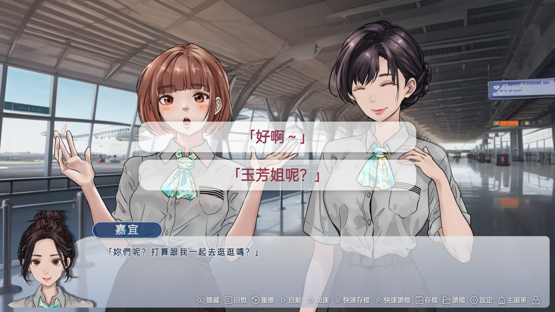 愛情終點 official in-game screenshot 1