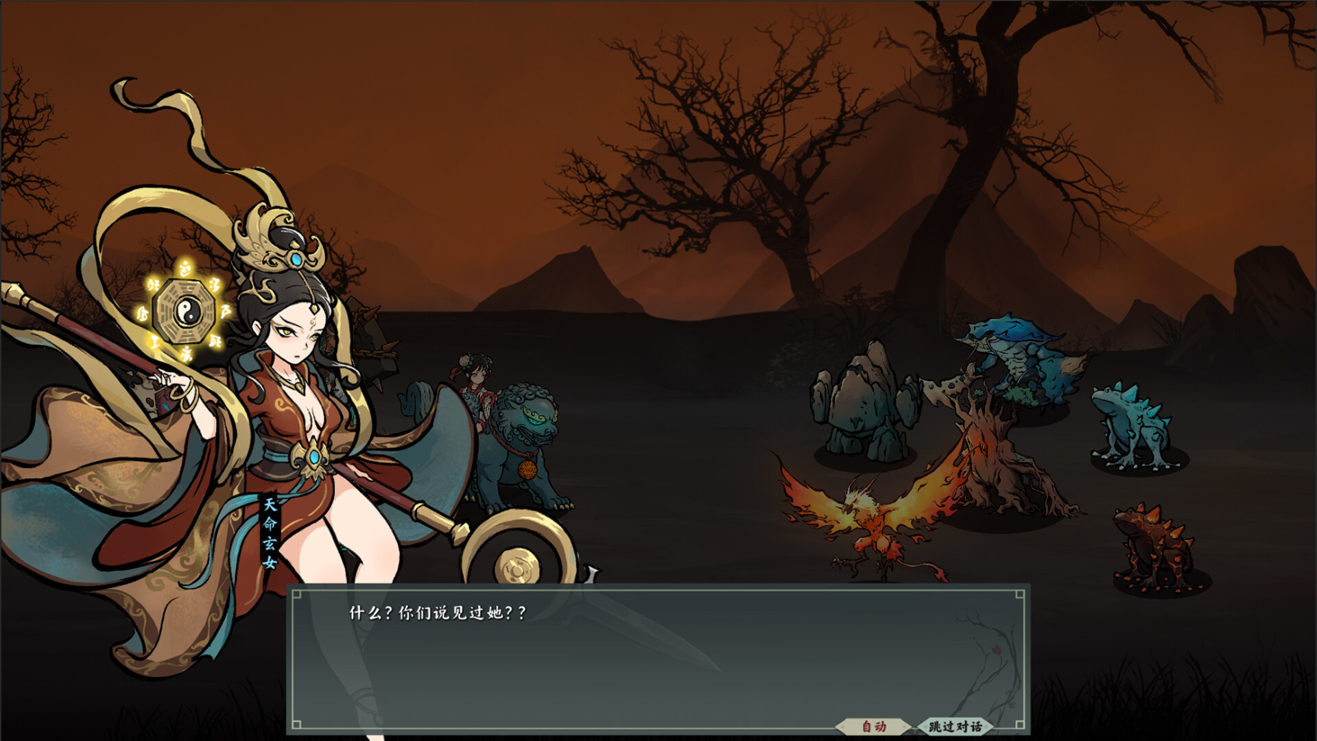 無休仙途/EndlessJourney - 天命玄女 official in-game screenshot 1