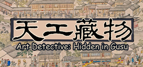 Art Detective: Hidden in Gusu cover artwork