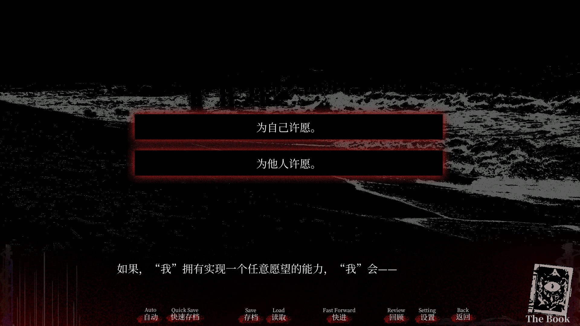 吸血鬼杀人事件 official in-game screenshot 1