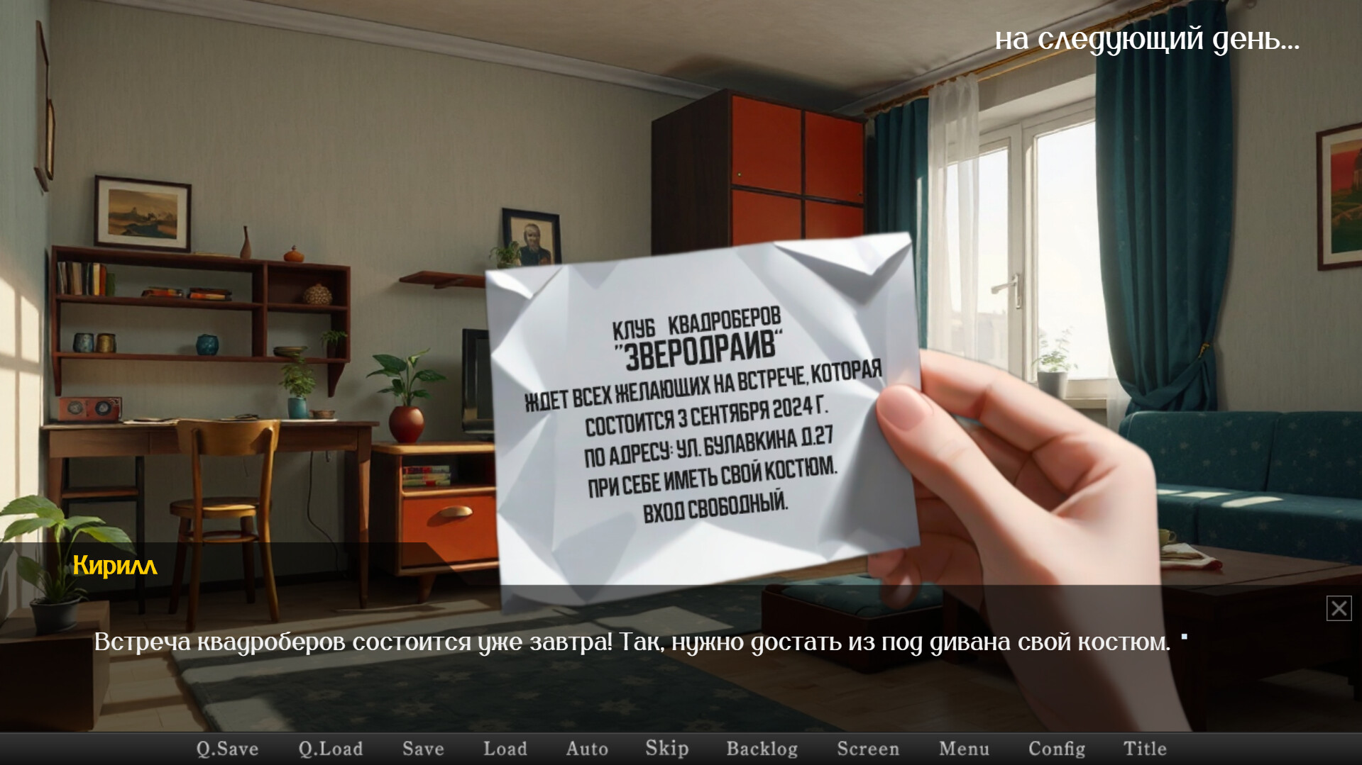 КВАДРОБЕРЫ official in-game screenshot 1